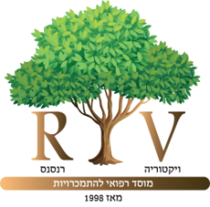 סדר היום ועלות הטיפול במרכז